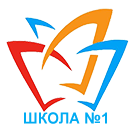 Школа №1